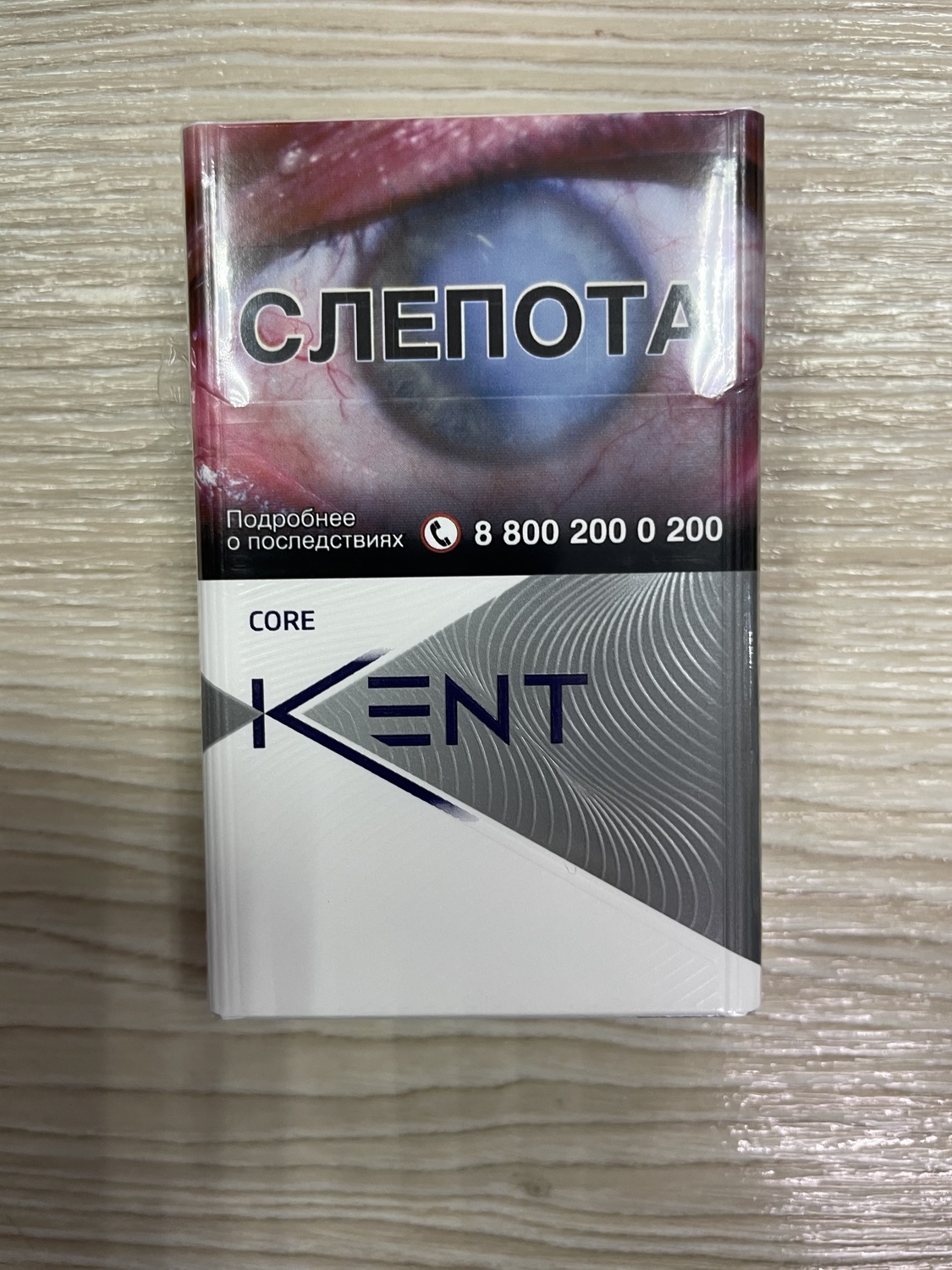 Кент силвер Кент силвер